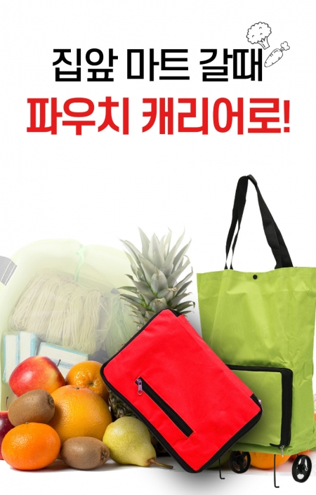 아코디언 장바구니 접이식 장바구니 여행용가방 #2