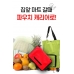 작은이미지: 아코디언 장바구니 접이식 장바구니 여행용가방 #2