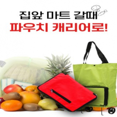 아코디언 장바구니 접이식 장바구니 여행용가방