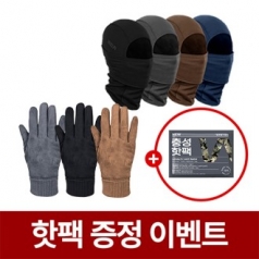 플씨드 벨벳 바라 클라바 + 스웨이드 터치 장갑 2종세트