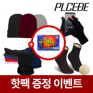 플씨드 롱 비니 + 무지 터치 장갑 + 폴라폴리스 넥워머 + 방한 덧신 세트