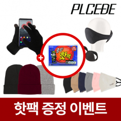 플씨드 무지 터치 장갑 + 왕 귀마개 + 롱 비니 + 방한 마스크 4종 세트