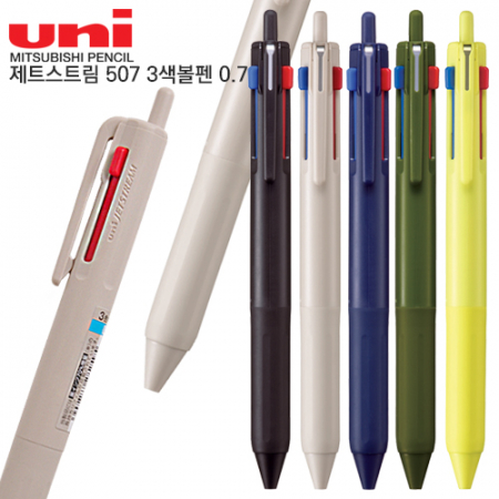 uni 제트스트림 507 3색볼펜 0.7 #2