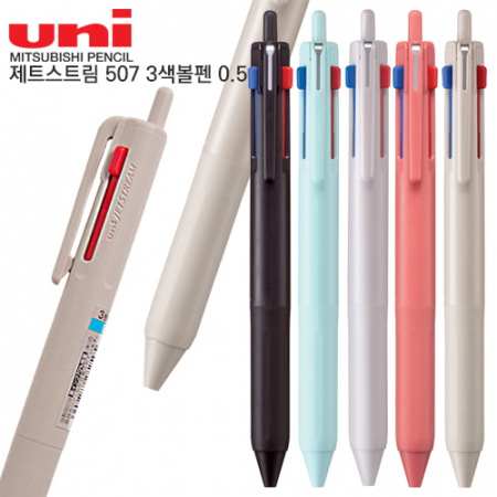 uni 제트스트림 507 3색볼펜 0.5 #2