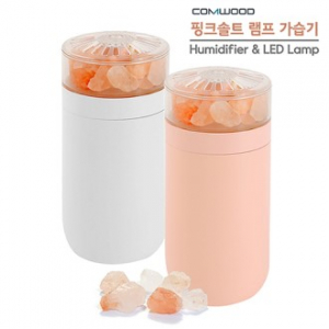 컴우드 CW-H4000 핑크솔트 램프 가습