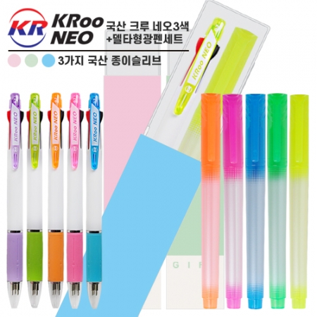 국산 크루 네오3색볼펜+델타형광펜세트 #3
