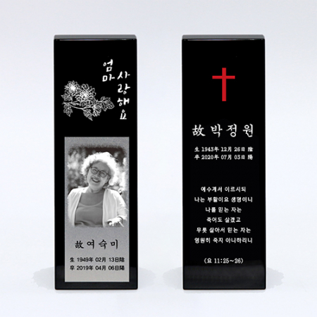 위패 제작 납골당 꾸미기 블랙 크리스탈 부모님 영정패 wp 010 #2