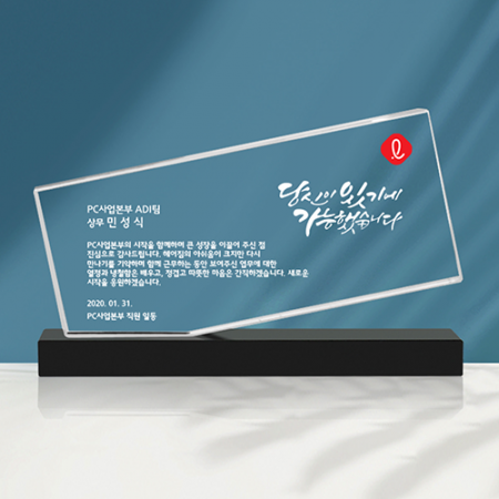 감사패 크리스탈 상패 퇴직감사패 송공패 근속 공로패 재직기념패 art 356 #2