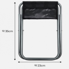 초경량 두랄루민 접이식의자, 레져의자 대자 휴대용의자 낚시의자 캠핑의자