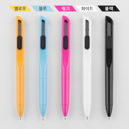 박스커터 멀티펜 인쇄가능, 홍보용 볼펜 판촉물 #2