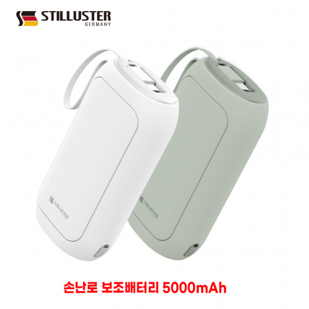 슈틸루스터 손난로 보조 배터리 5000mAh ST-PW100 #2