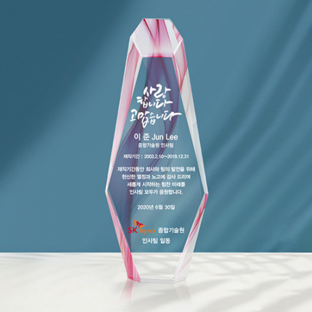회사 우수사원 재직 기념패 감사패 송공패 크리스탈 상패 art 352A #2