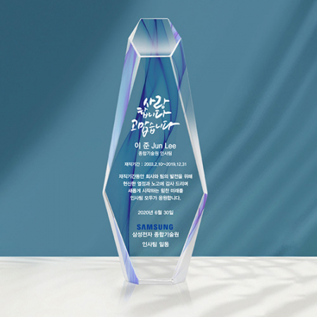 크리스탈 상패 기업 단체 퇴직 기념패 감사패 송공패 상패 art 352B #2