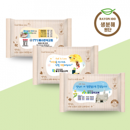 교회 전도 3종 생분해 물티슈 20매 [FSC 인증원단] #3