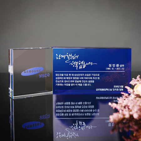 연말 표창 근속 기업 회사 크리스탈 감사패 art 291 #2