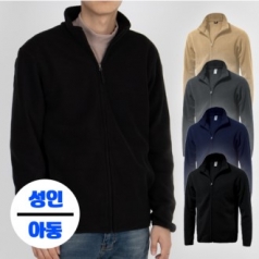남성 여성 아동 심플 후리스 집업 (아동 / 성인)