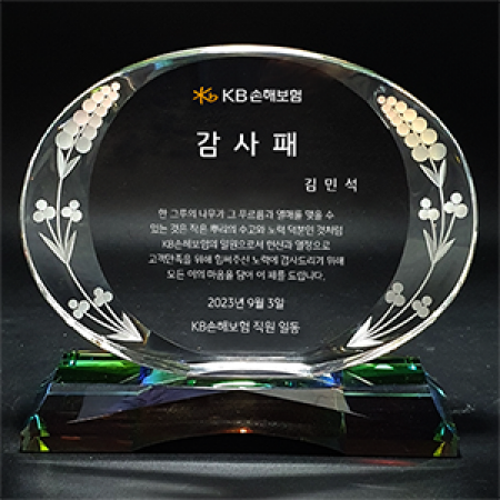 퇴직 감사 공로 송공 위촉패 ART023 #2