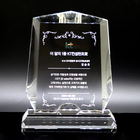 크리스탈 상패 우수사원 기념패 송공패 근속 퇴직 감사패 공로패 art 354 #2