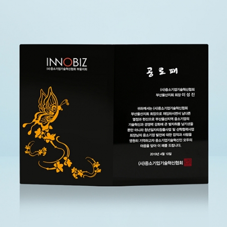 위촉패 크리스탈 상패 공로패 근속 자매결연 송공패 기념패 퇴직감사패 art 328 #2