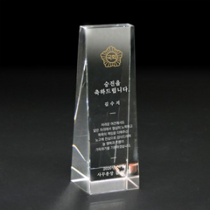 크리스탈 상패 퇴직 감사패 위촉 송공패 근속 공공기관 기념패 art 346