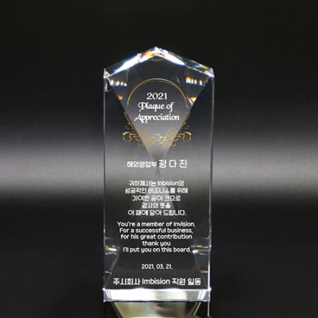 회사 취임 퇴임 기념패 감사패 크리스탈상패 art 342 #2
