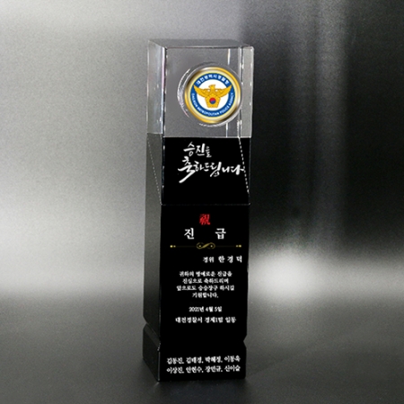 공무원 재직 재임 기념패 우수사원 상패 크리스탈 감사패 art 313 #2