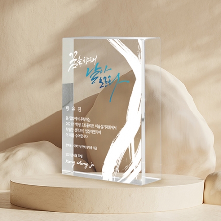 크리스탈 시상식 퇴직 재직기념 근속 감사 상패 art 124 #2