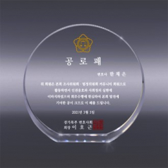 회사 공무원 감사패 퇴직 재직기념 크리스탈 상패 art 365