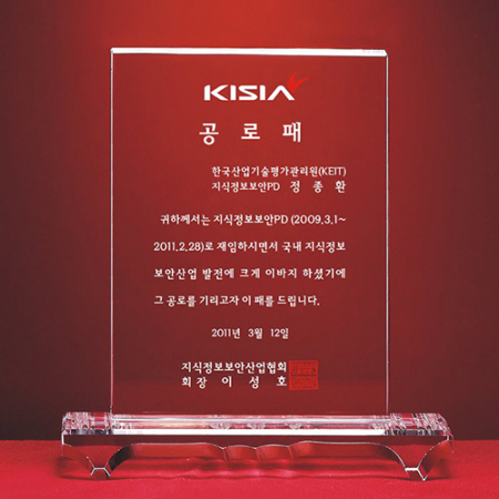 위촉패 감사패 저렴 상패 퇴직 축하 기념 크리스탈 제작 SW #2