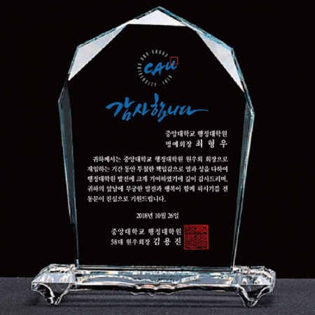 위촉패 크리스탈상패 대량 승진 퇴직 입사 기념 감사패 GO #2