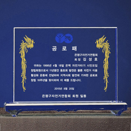 상패 저렴한 근속 회사 퇴직 크리스탈 방패 제작 NW #2