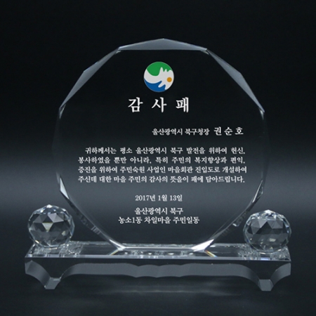 감사패 저렴한 기업 회사 연말행사 크리스탈 DK #2