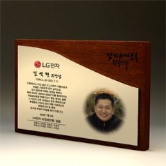 기업 퇴직패 공로패 재직 기념패 감사패 위촉패 ph 5169