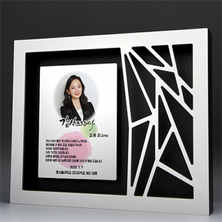 송공패 기업 감사패 재직 기념패 공로패 위촉패 ph 5087 #2