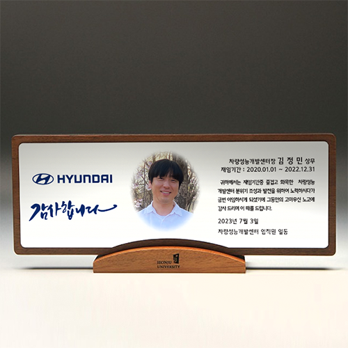 고급 감사패 포토 감사패 사진 감사패 정년 퇴임패 위촉패 송공패 ph 5170 #2