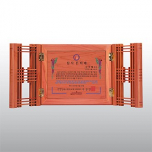 원목패 집사 은퇴 기념 교회 감사패 향 양면문살 고전패B HD-01-3
