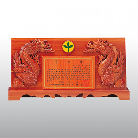공로패 원목 손조각 기념패 근속패 재직 감사패 명패 상패용 HD02-2 #2
