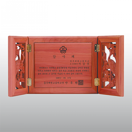 감사패 공로패 원목 손조각패 향 입체송학 고전패B HD07-2 #2