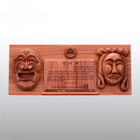 감사패 원목 손 조각패 근속패 재직 기념패 하회탈 상패 HD07-1 #2
