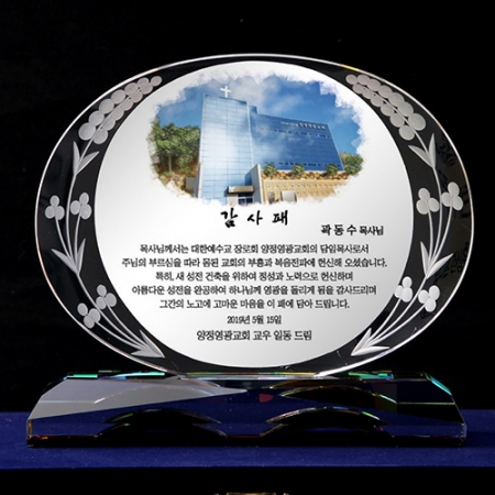교회감사패 기독교 사진 크리스탈 상패 목사 임직패 공로패 ph023 #2
