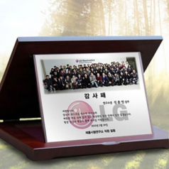 감사 재직 기념 송공 공로 회사 단체 사진 상패 PH003S중