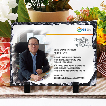 사진상패 포토 직사각스톤 재직 기념패 퇴직 퇴임 상무님 감사패 ph-092 #2