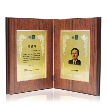 감사패 공로패 퇴직 재직기념패 위촉 근속 송공패 사진상패 ph 014 #2