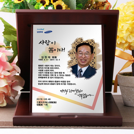 상패 재직 기념패 퇴직 선물 근속 취임 공로패 포토 감사패 ph 001 #2