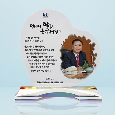 상패 크리스탈 상패 재직 기념패 퇴직 퇴임 공로패 사진 포토 감사패 ph-086 #2