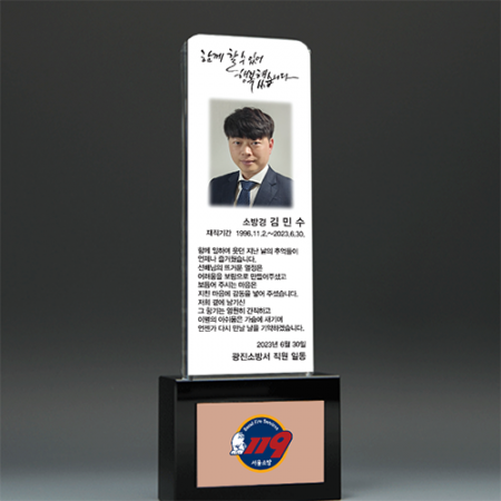 위촉패 기업 퇴직패 공로패 재직 감사패 송공패 ph 1190 #2