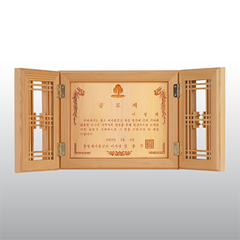 공로패 장기근속 감사패 적송 문살고전패B HD09-3 #2