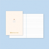 베이직 실제본노트 라인 // 주문제작형