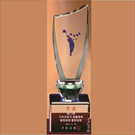 크리스탈 트로피 243 (소) 볼링 #2