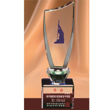 크리스탈 트로피 242 (중) 당구 #2